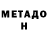 Первитин Methamphetamine Diana_ UWU