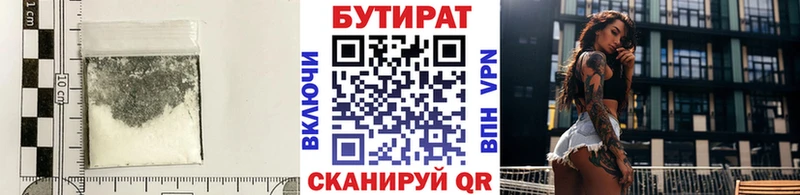 MEGA онион  Разумное  Бутират 99% 