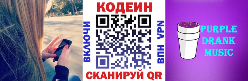 Codein Purple Drank Разумное