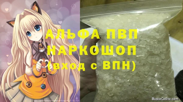 альфа пвп VHQ Абаза