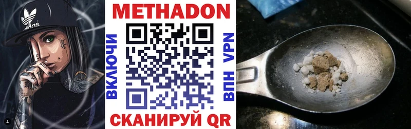 МЕТАДОН VHQ Разумное